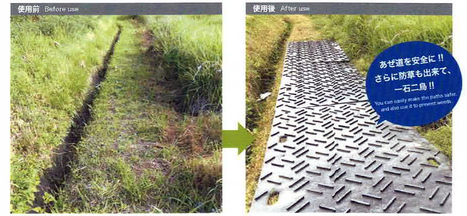 使用前・使用後比較