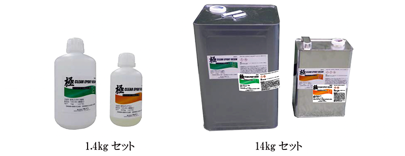 アルテコ(ALTECO) 極 CLEAR EPOXY RESIN